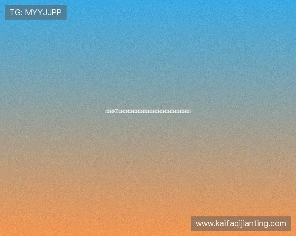 如何在K8体育娱乐平台上实现快速注册与便捷充值，享受畅快体育娱乐体验